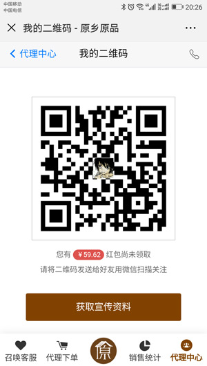 微分销系统