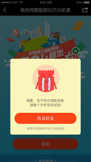线上微活动