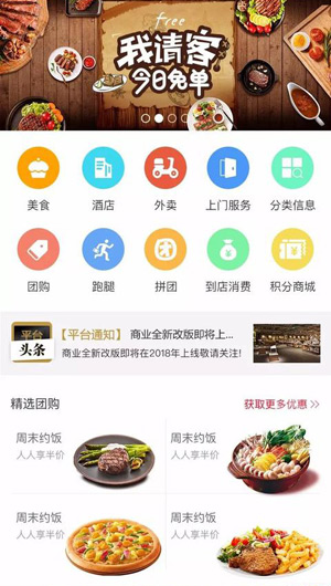 O2O系统开发