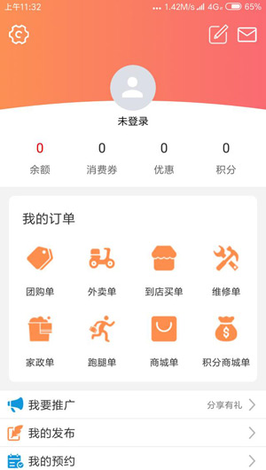 O2O系统开发