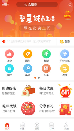 O2O系统开发