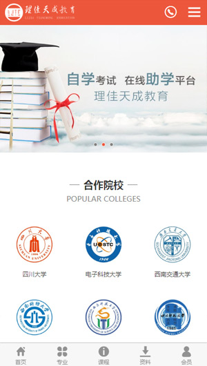 微官网
