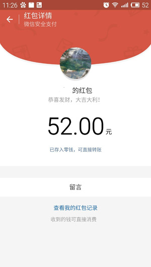 微营销