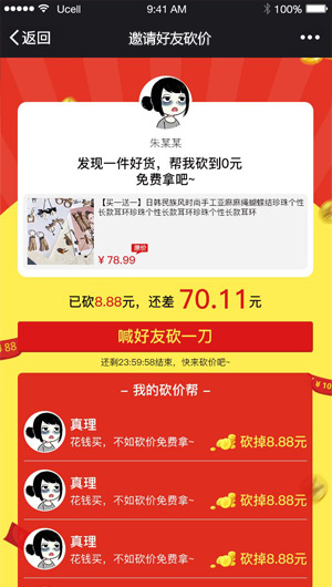 微营销