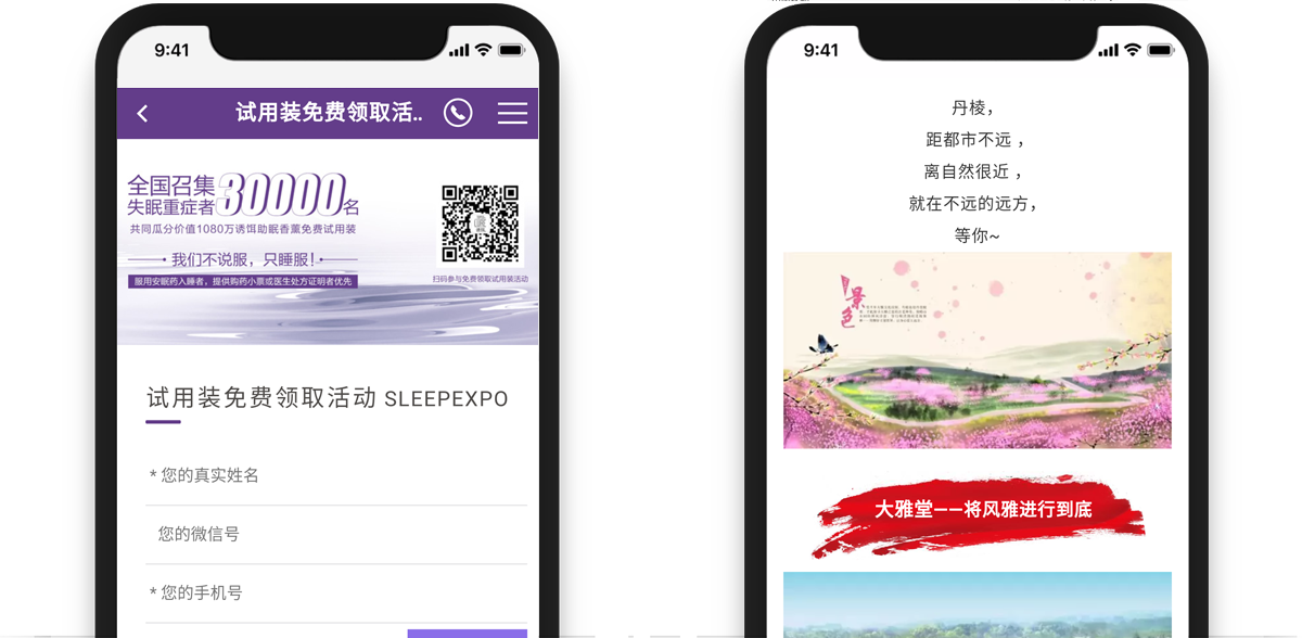 微信公众号