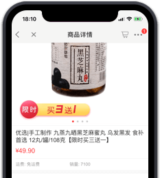 微应用