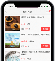 微应用