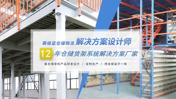 塞维亚货架营销型网站